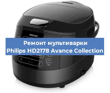 Замена датчика температуры на мультиварке Philips HD2178 Avance Collection в Новосибирске